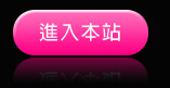 洪爺成人圖貼區